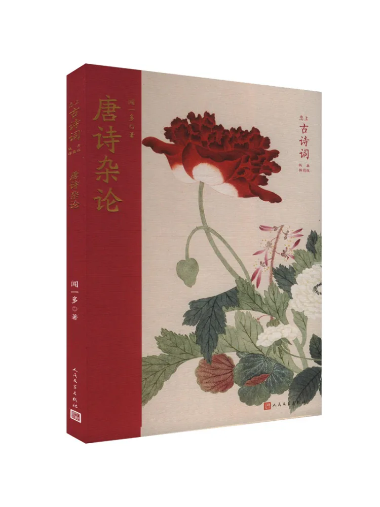 

Book-Winshare Tang Poems Miscellaneous Theory