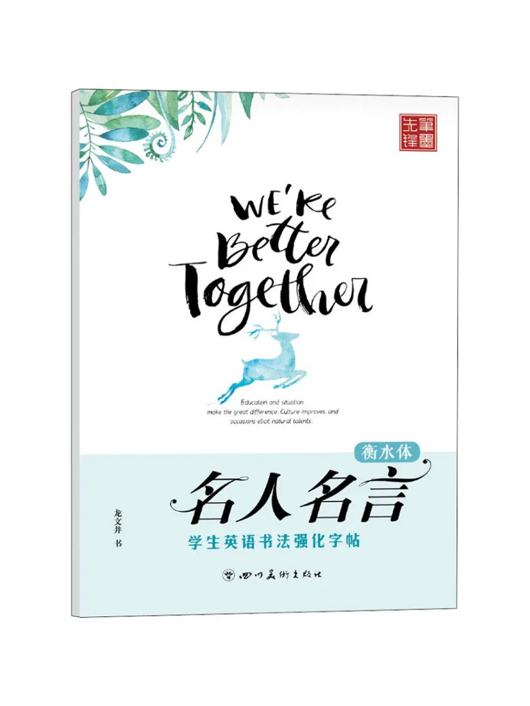 

Book-Winshare Student English Calligraphy Intensive Copy Famous Quotes