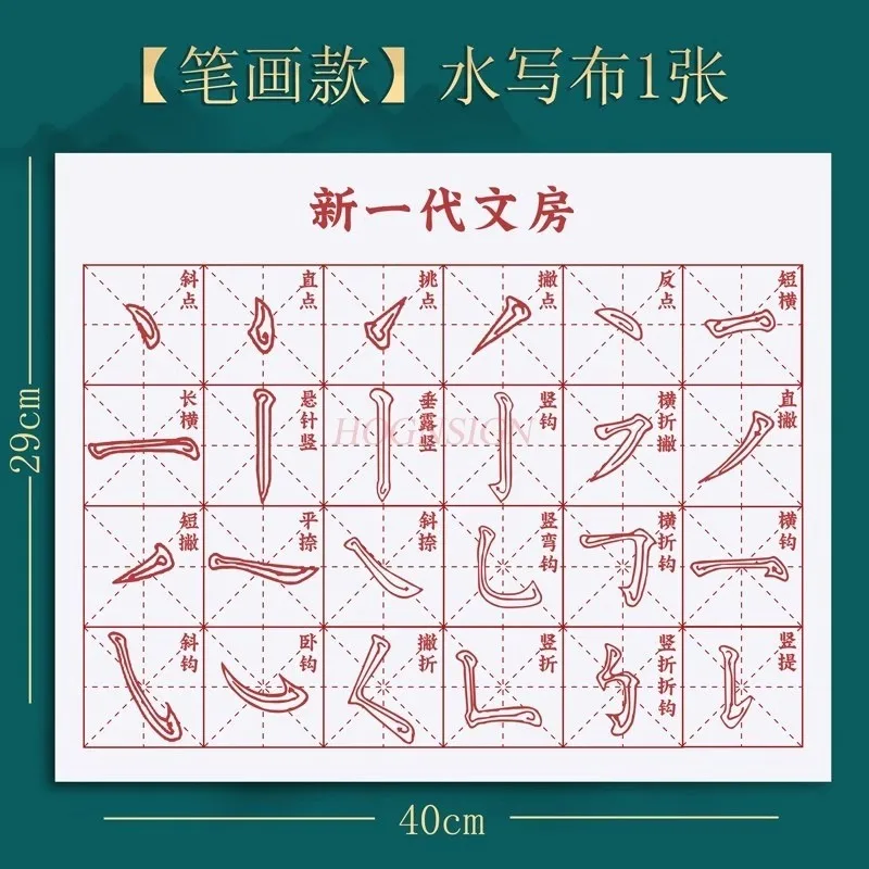 1pcs Extended and Thick Scroll Water Writing Cloth Beginner's Practice Water Washed Cloth Special Words for Beginners