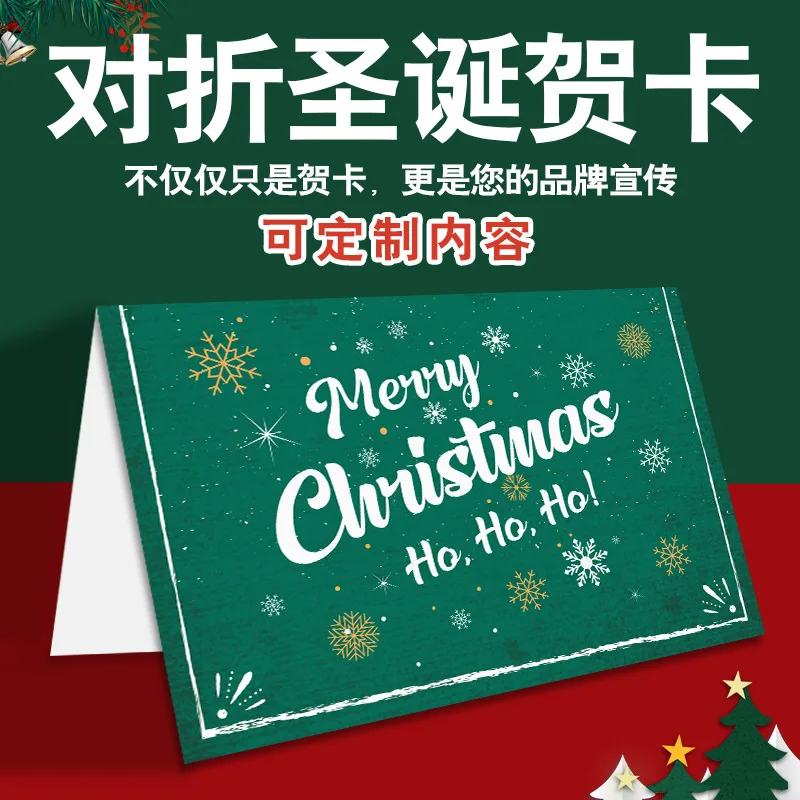 Christmas Greeting Card Cross-Border Amazon Blessing Creative Message Card Business Creative Gratitude Factory Direct Sales Whol