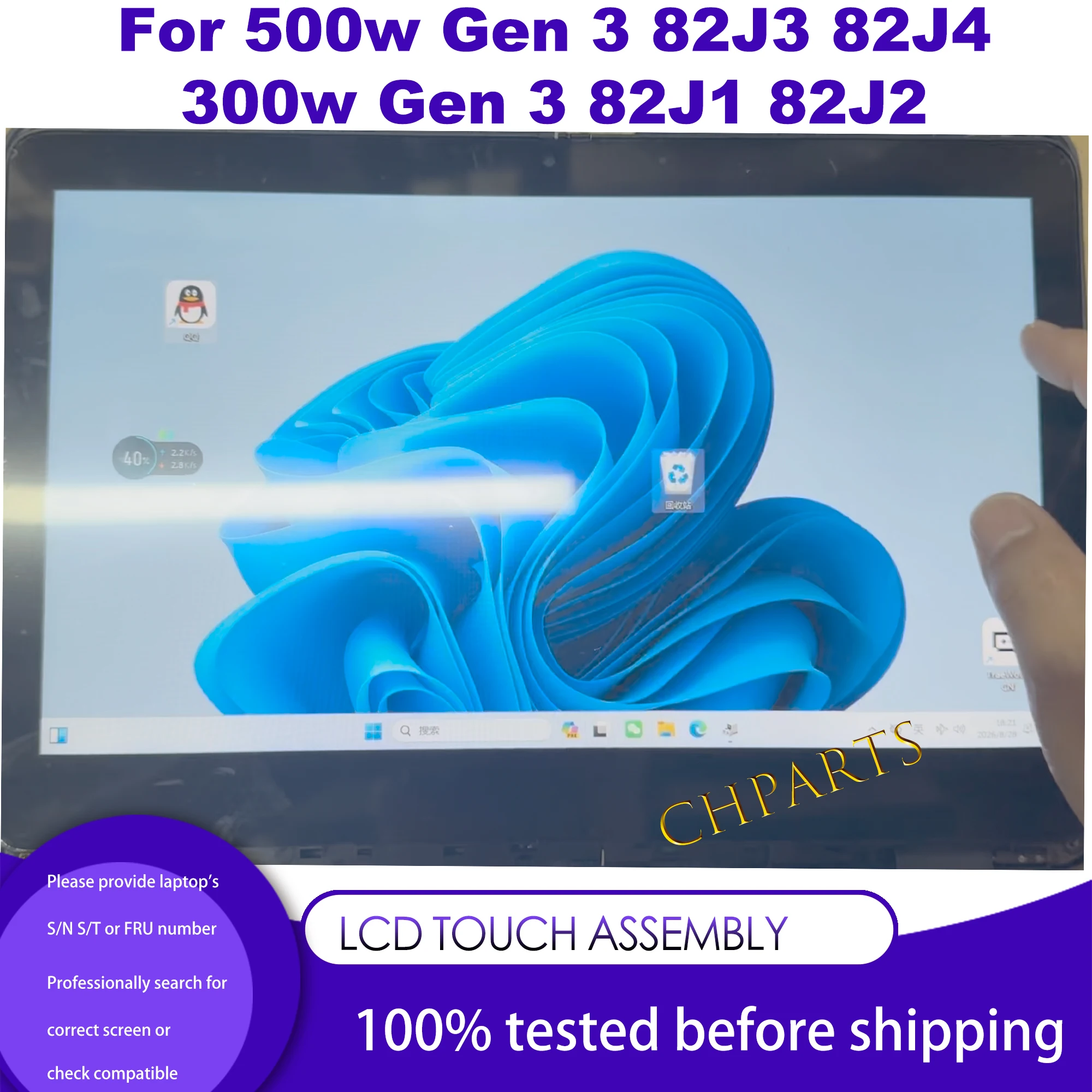 11.6'' 1366*768 For Lenovo 300w Gen 3 82J1 82J2 5M11F2904 500w Gen 3 82J3 82J4 5M11C85595 LCD Touch Screen Assembly  5M11C85599