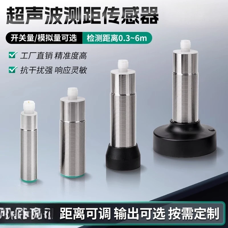 

Ultrasonic sensor Liquid level ranging Position probe Voltage analog Switching quantity NPN/PNP Distance 1-6 meters