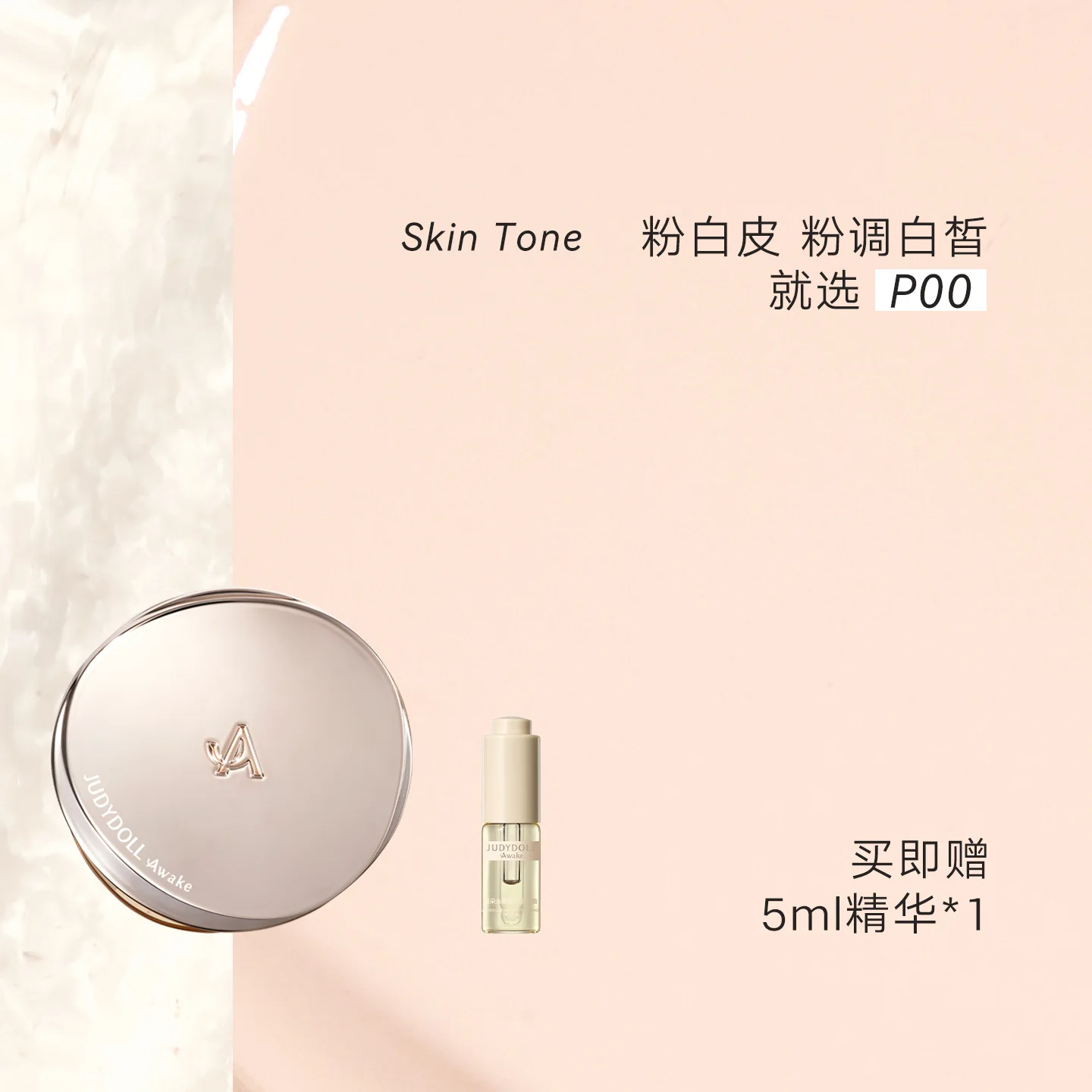 JUDYDOLL A WAKE エアクッションメイクアップファンデーションコンシーラー長持ちノンリムーバブルファンデーションオイリースキンメイクアップ化粧品