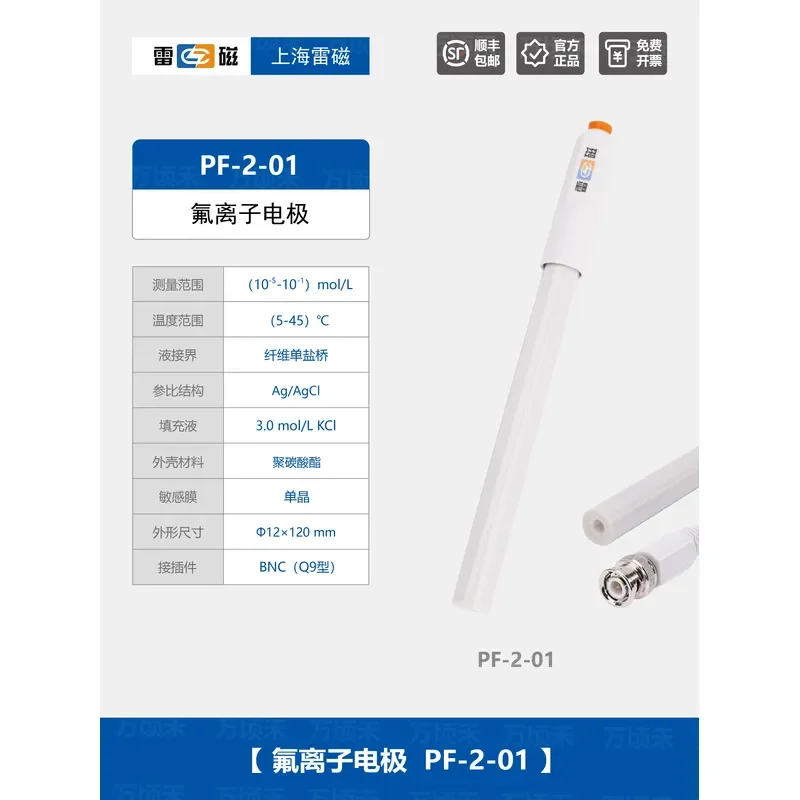 PF-2-01 Fluoride Ion Selective Electrode PCL-1-01 Chlorine Composite Electrode for Calcium Potassium Bromide Iodine