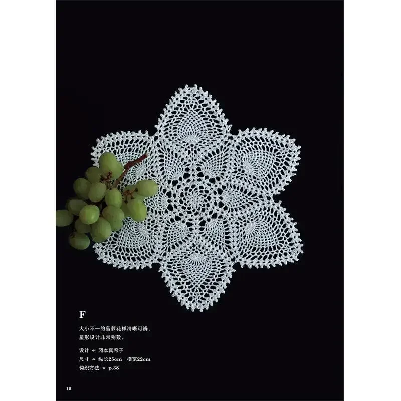 Beautiful Lace Flowers Crochet Books Handmade DIY Craft Textbooks Zero Basics Crochet Books