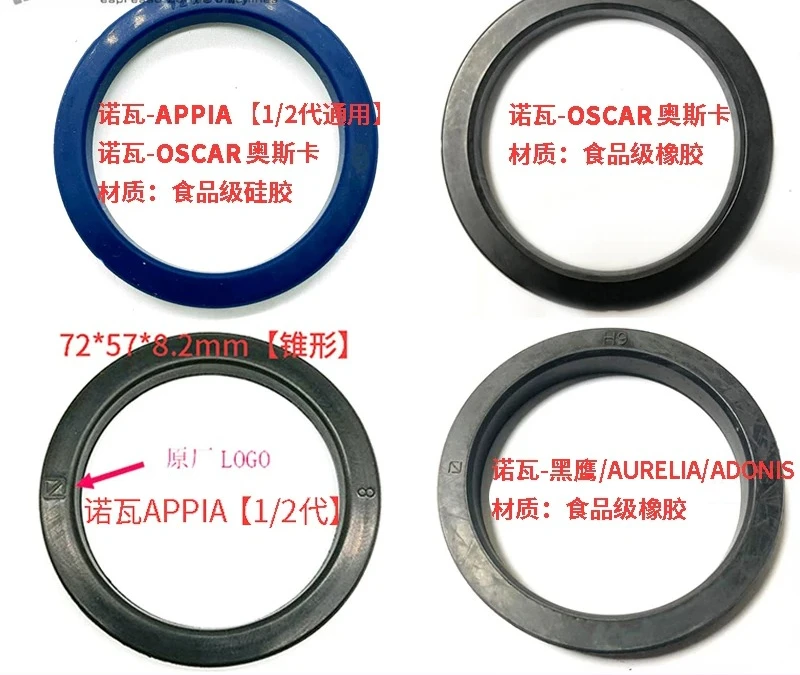 Nova Nuova Oscar APPIA Black Hawk White Hawk MUSICA Coffee Machine Brewing Extraction Head Seal Accessories