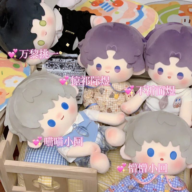 40 cm Liebe Und Tiefe Raum Serie Ohne Knochen Baumwolle Plüsch Puppe Kinder Spielzeug Geschenk Weiches Kissen Für Raum Dekoration