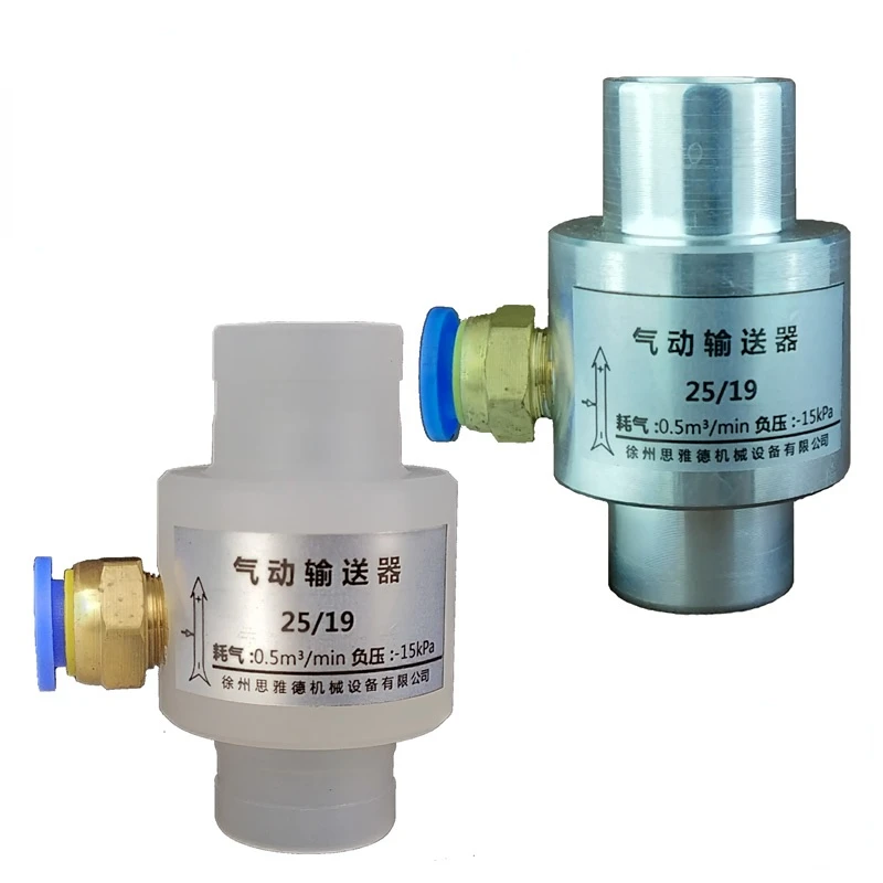 Trasportatore pneumatico corto/aria pneumatica/amplificazione del vuoto/trasmissione/aspirazione/alimentatore/generatore di pressione negativa