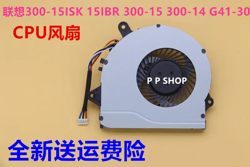 Ventilador de Repuesto para Portátiles Lenovo 300-15ISK, 300-15IBR, 300-15, 300-14, G41-30, Ventiladores para Sistema de Refrigeración de PC Portátil