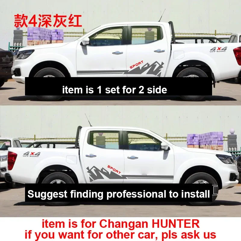 1set for Changan HUNTER 2024 (2 Side) Car Body Stickers Pickup Truck Personalized Color Bar F70