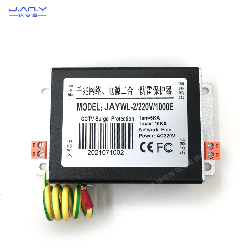 Gigabit network power two-in-one lightning arrester rj45+ Power integrated 1000M surge and lightning protection module