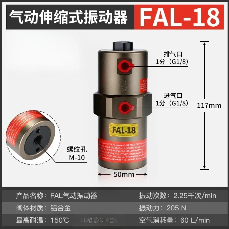 Piston telescopic industrial vibrator Lower bin oscillator Air hammer Pneumatic vibrator FAL- 18/25/35