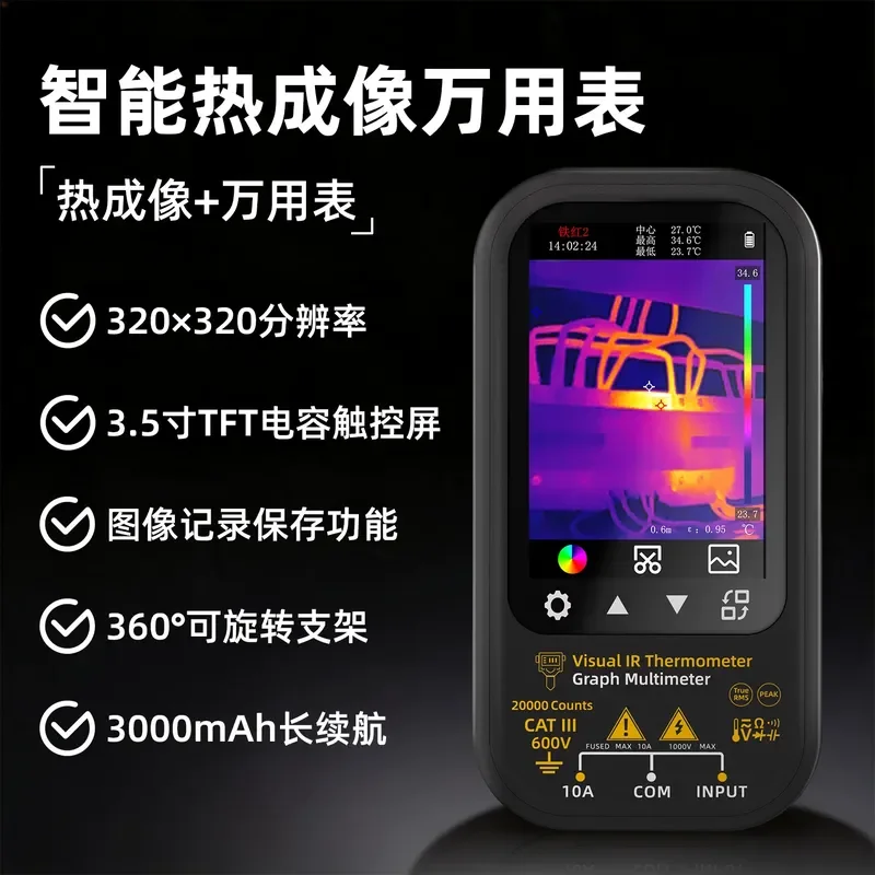 for BSIDE SH6 Thermal Imaging Multimeter 2 in 1 Small Portable High Precision Multifunctional Industrial Digital Meter