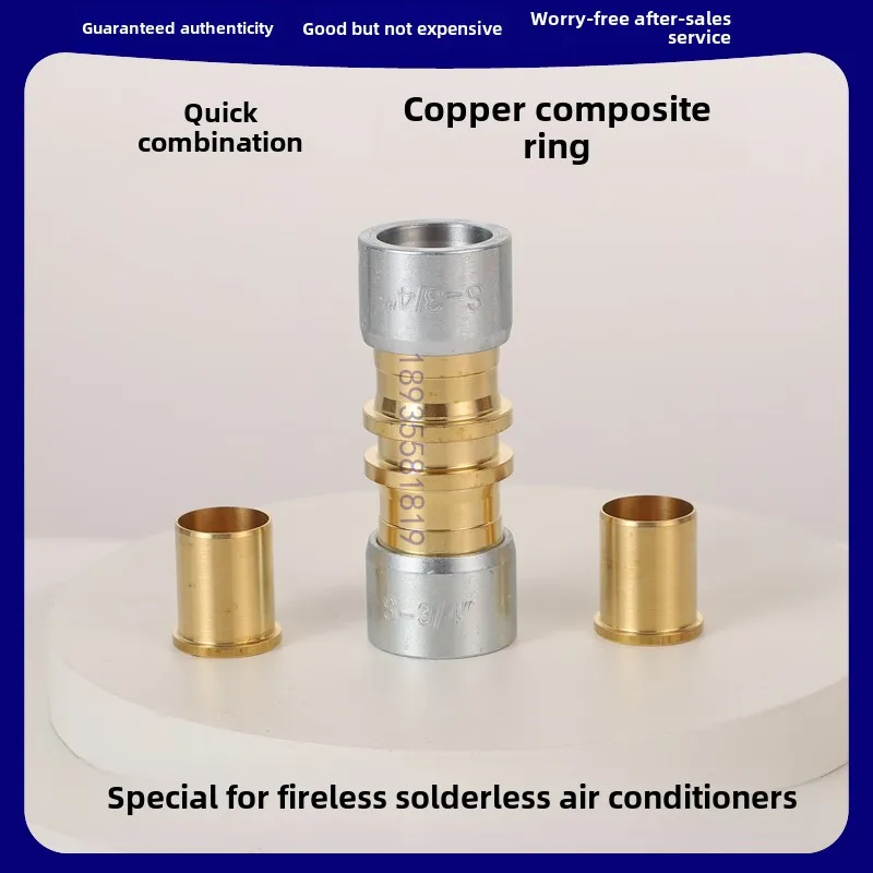 

1 шт., медная и алюминиевая труба для кондиционера, бегулочный разъем, холодильное композитное кольцо, безупречное соединение