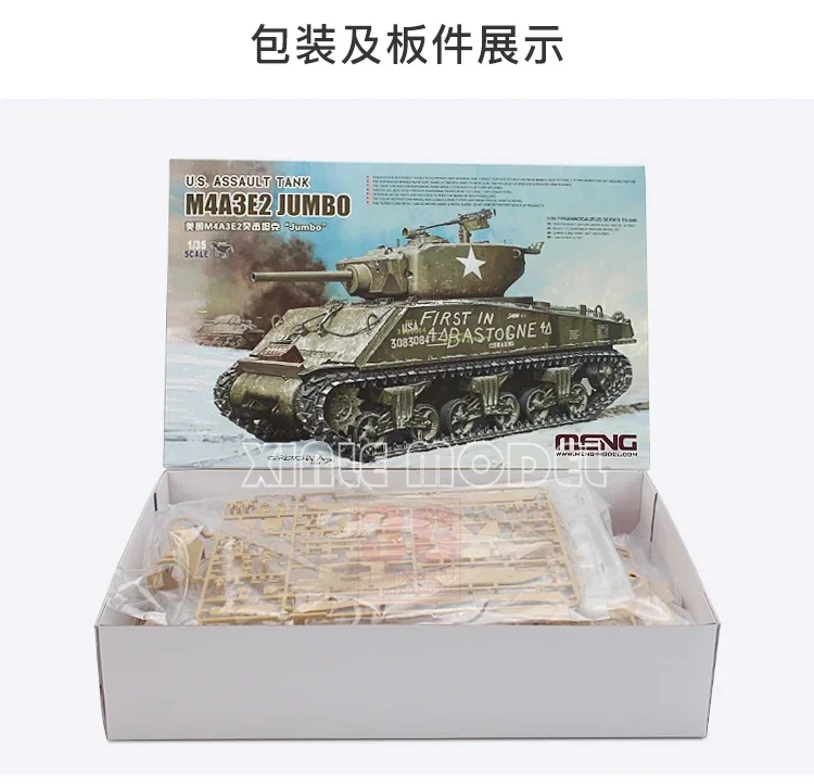 

MENG TS-045 Assembly Model Kit M4A3E2 assault tank "Jumbo" 1/35 Toy Collection Gift DIY Kit