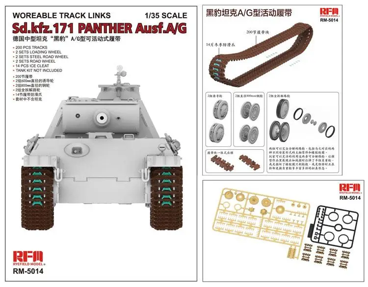 

Rye Field Model RM-5014 1/35 Workable Track Links for Panther Ausf.A/G Model Kit