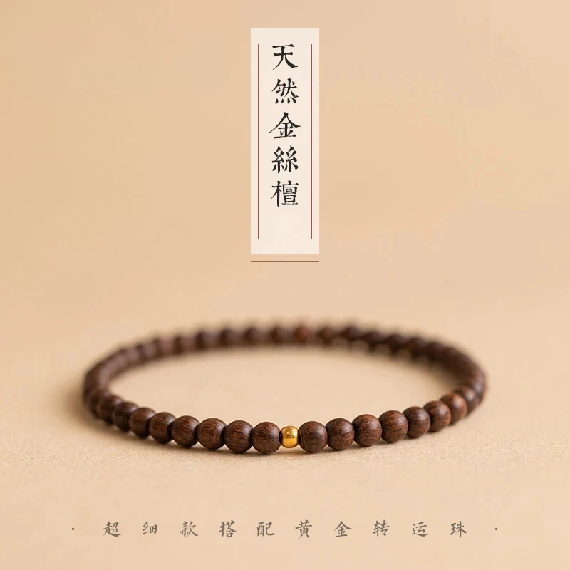 

High Quality 18K Real Gold 4mm Beads Natural Wood Rosewood Sandalwood Hand String Bracelet Men Women Buddhist Beads 6mm Gift