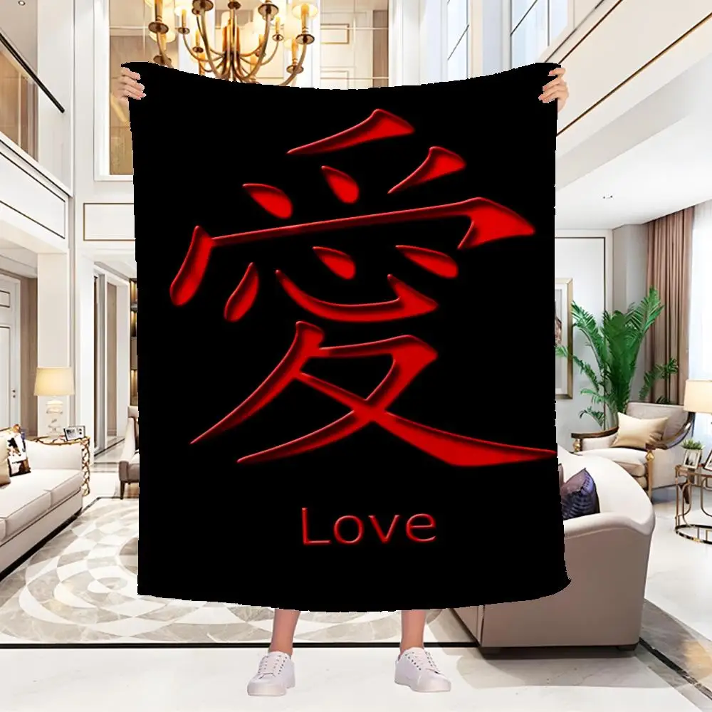 

Одеяло с китайским иероглифом и любовью, эстетическое искусство, фланелевое одеяло, портативное, для дома, путешествий, кемпинга, дивана, для пикника, утолщенная фланель
