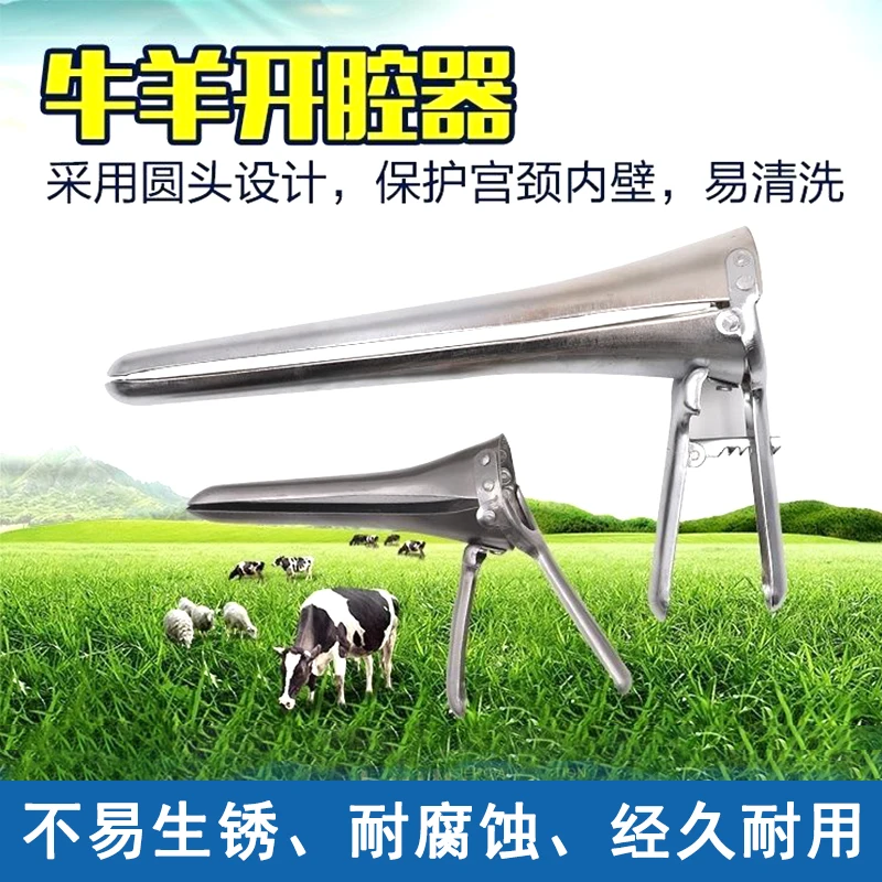 

Mu Lido Cattle and Sheep Cavity Opener Animal Dilator Uterine Dilator Pig, Cattle and Sheep Palace Opener