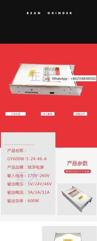 

Импульсный источник питания для машины C 5V24V46V600W, источник питания «три в одном» GY600W-5-24-46-A