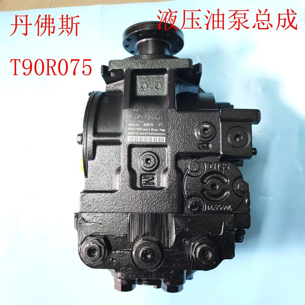 

Hot saleMixer truck hydraulic oil pump assembly DANFOSI T90R075 plunger pump assembly high quality R100