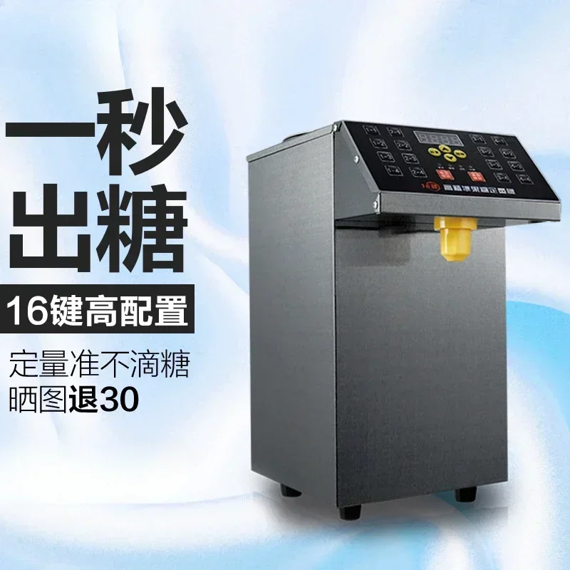 Hot Sales Full-automatic Fructose Quantitative Machine For Milk Tea 16-grid Ultra-precision Fructose Quantitative Machine For Mi