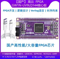[Domestic] High Cloud FPGA GW1N-UV9LQ144/LV4LQ144 FPGA/CPLD development board/core board GW1N-LV4LQ144