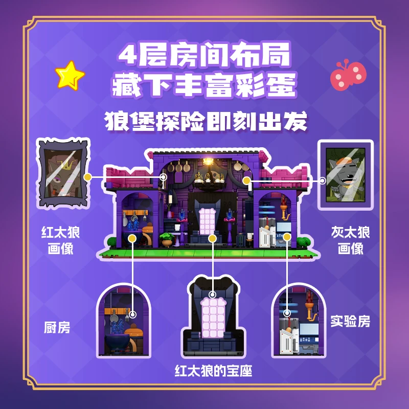 Weekit Pleasant Goat และ Big Big Wolf Castle ชุดบล็อกอาคาร DIY สร้างสรรค์อะนิเมะปราสาทบ้านอิฐของเล่นผู้ใหญ่ของขวัญเด็ก