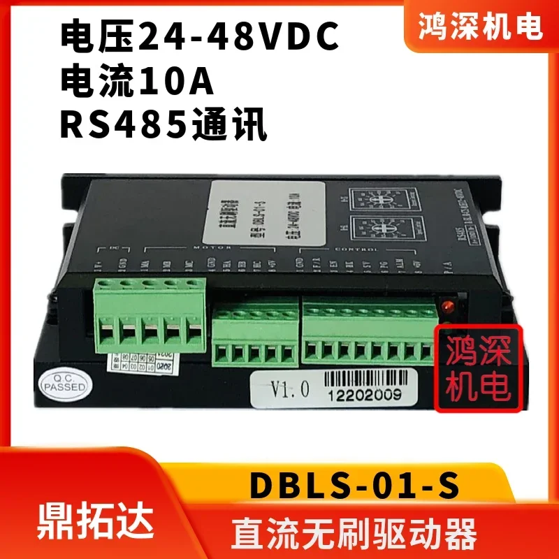 DC borstelloze driver DBLS-01-S spanning 24-48VDC stroom 10A is geschikt voor motoren onder de 200W