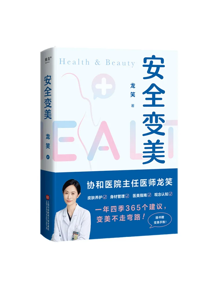 

Book-Winshare Safety Becomes Beautiful