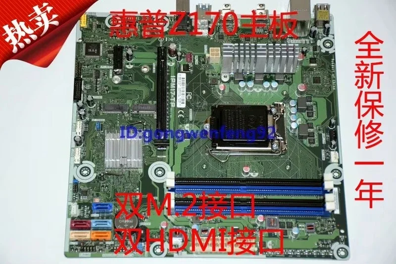 

For HP Z170 main board 1151 DDR4 M-ATX support I3 6100 I5 6500 I7 6700
