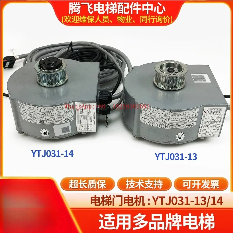Applicable to elevator door crane electric YTJ031-13 YTJ031-14/Z65AC-24 factory direct sales