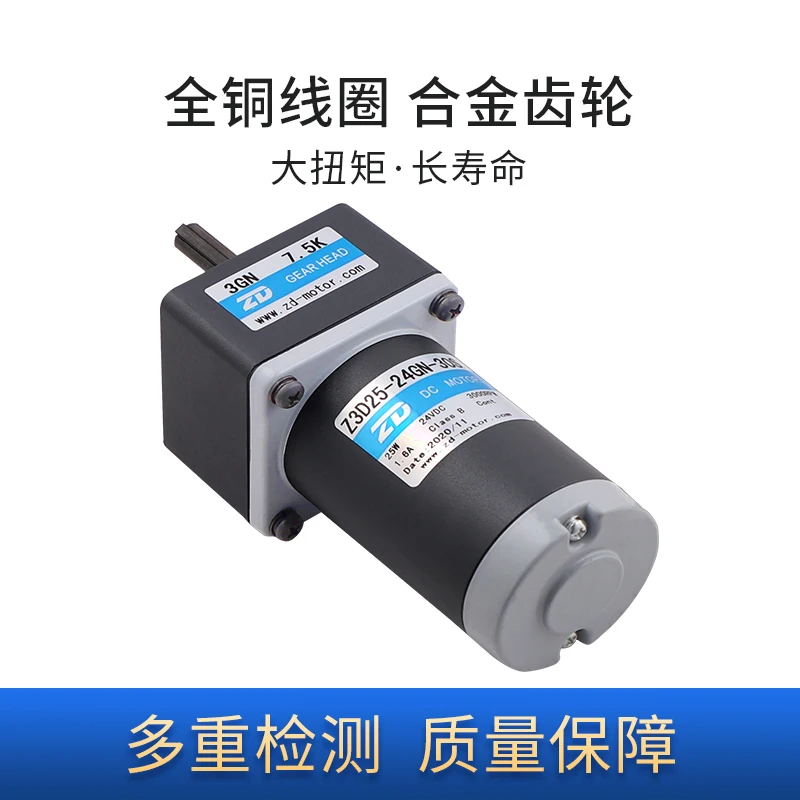 Motor: 6W~300W, micro DC brushed gear reducer, 12V~220V, speed regulating motor, 24V