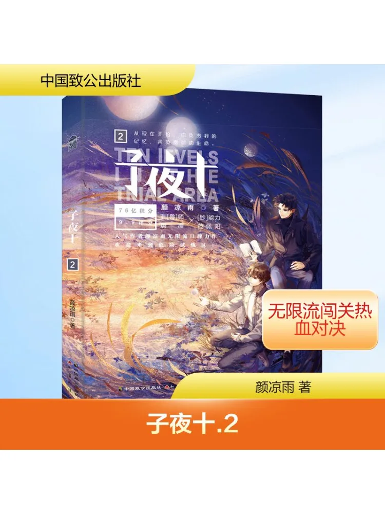 

Book-Winshare Midnight Ten 2