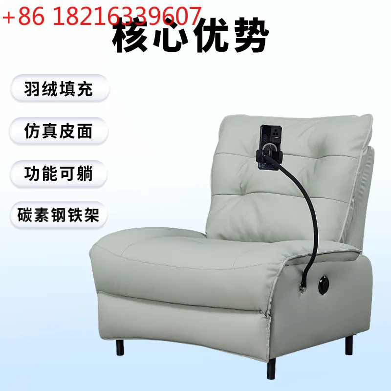 YAO fashion comes with its own mobile phone holder, single leisure chair, Italian minimalist function, electric reclining