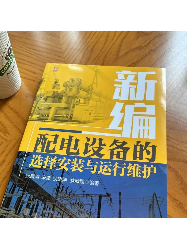 Book-Winshare Selection Installation and Operation Maintenance Of Newly Compiled Power Distribution Equipment