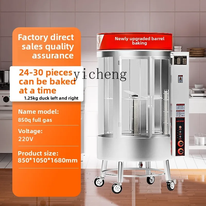 ZZ electric roast duck stove commercial gas charcoal roast chicken stove, automatic rotary chicken leg oven