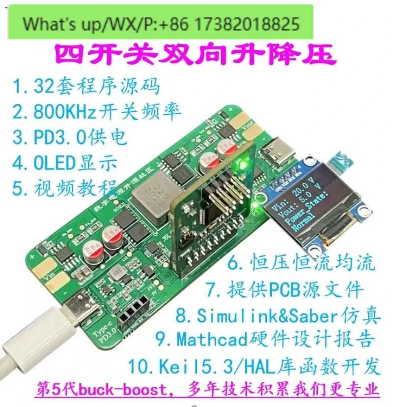 STM32G474/F334 Bidirectional Buck Boost Digital Power Supply Development Board 800KHz Constant Voltage Constant Current