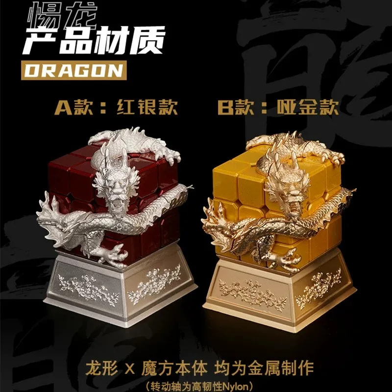 Calvin’s Puzzle 3×3 Cube Limited Dragon Cube Red Metal Solid Color Competition Collection 3x3x3 Puzzle Children’s Toys