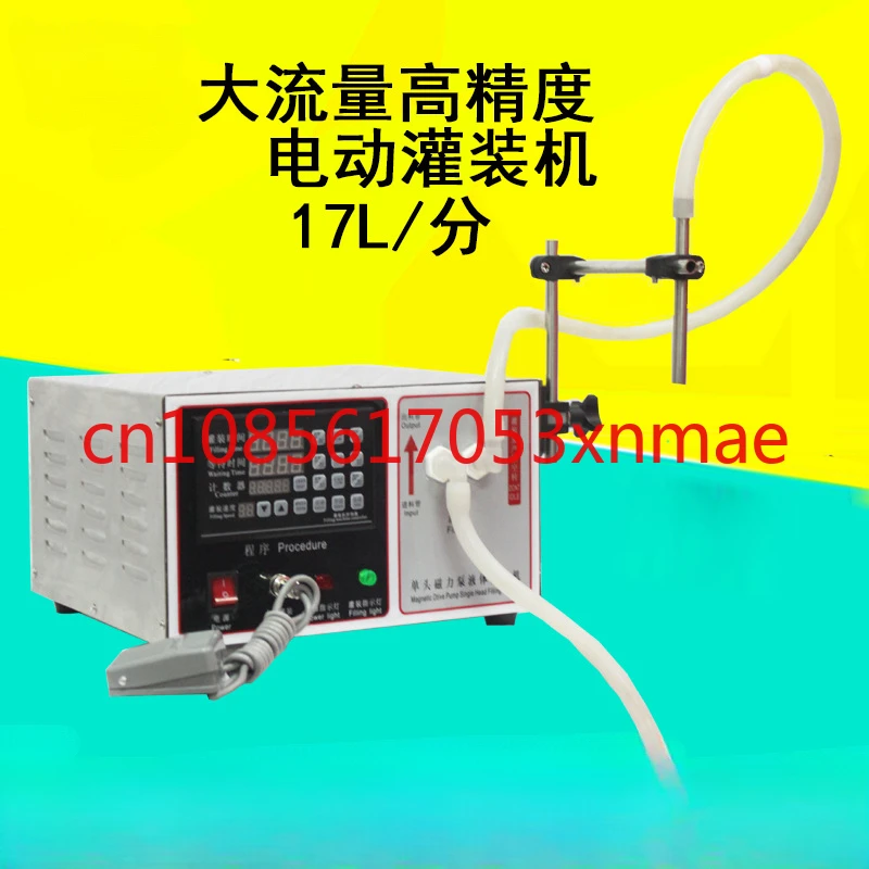 New Upgrade Large Flow 17l/Minute Automatic Liquid Quantitative Liquor Milk Soybean Milk Laundry Detergent Filling Machine