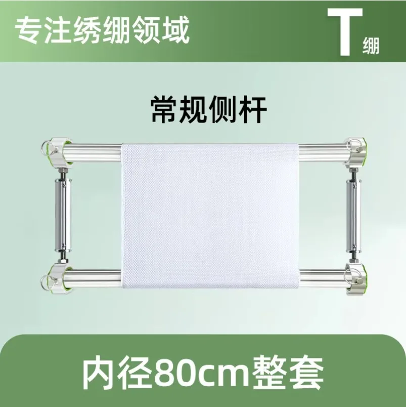 2027    Cross Stitch T Stretching Upgrade Side Bar 35 Round Tube Horizontal Bar Embroidery Machine Stretching Cloth Rack