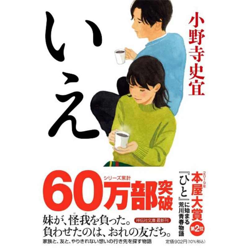 

No Shiyi Onodera Shodensha Shrine 9784396351021 Book