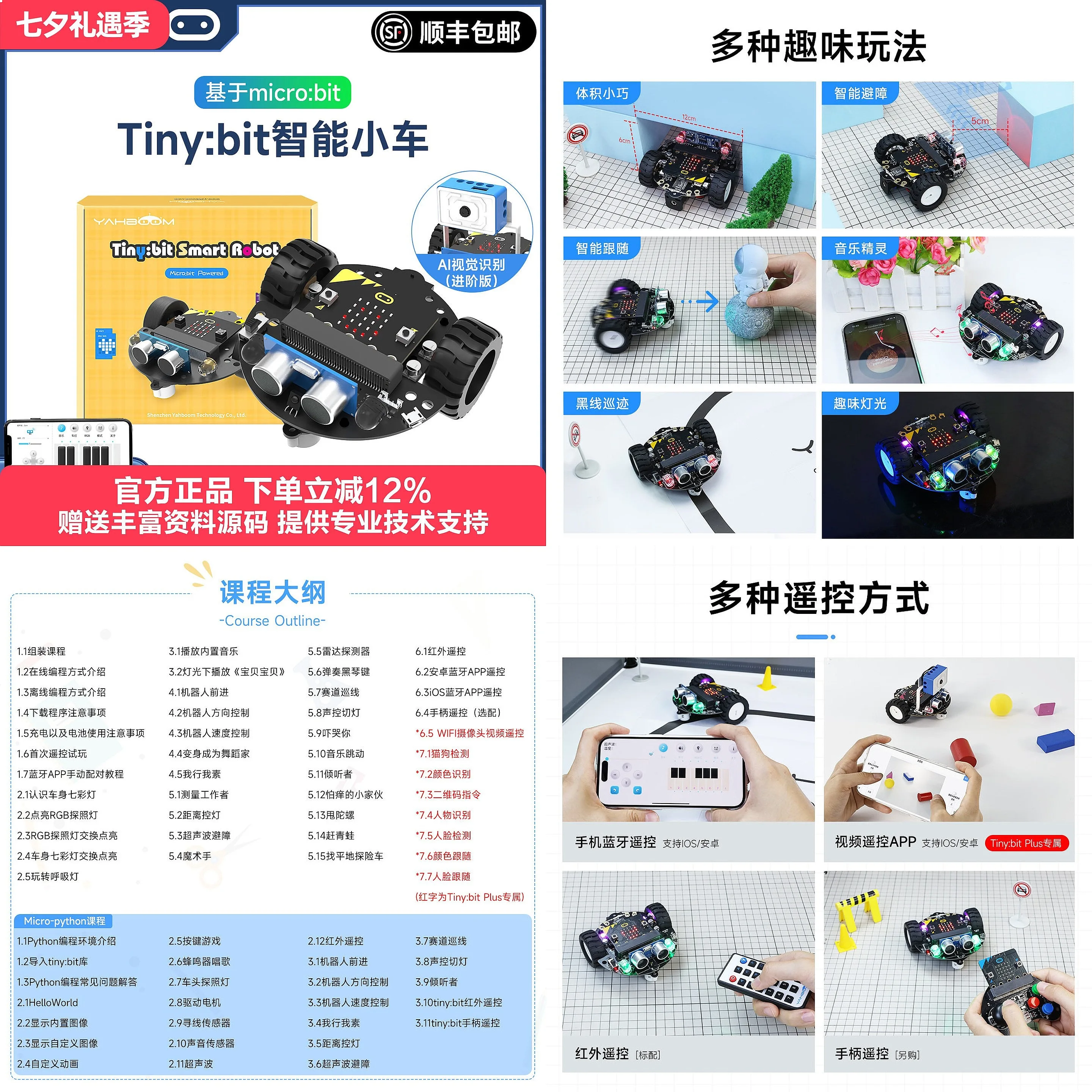 kit-de-coche-micro-bit-programacion-microbit-vision-artificial-robot-de-video-python