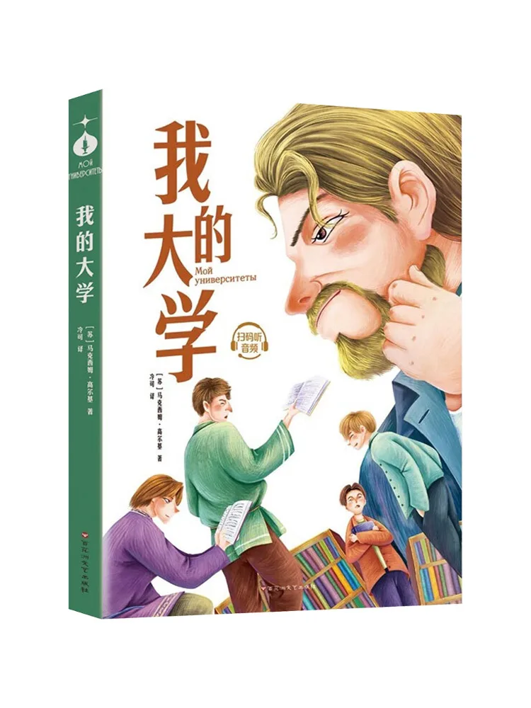 كتاب وينشير جامعةتي