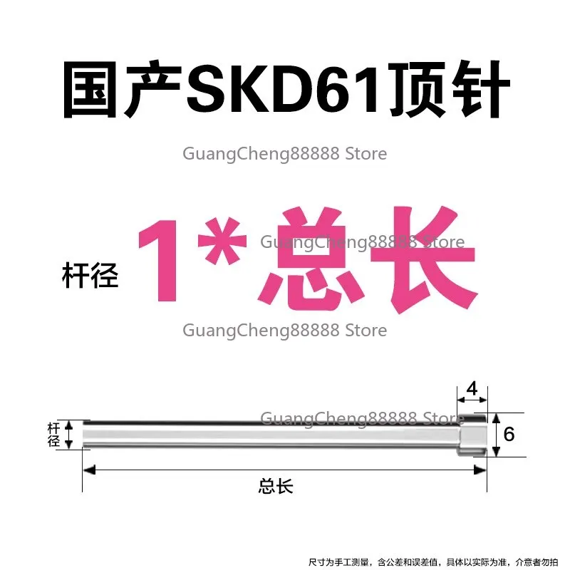 Mold Thimble Hardened SKD61 Thimble Precision Plastic Plastic Mold Accessories Gcr15 Bearing Steel Push Rod