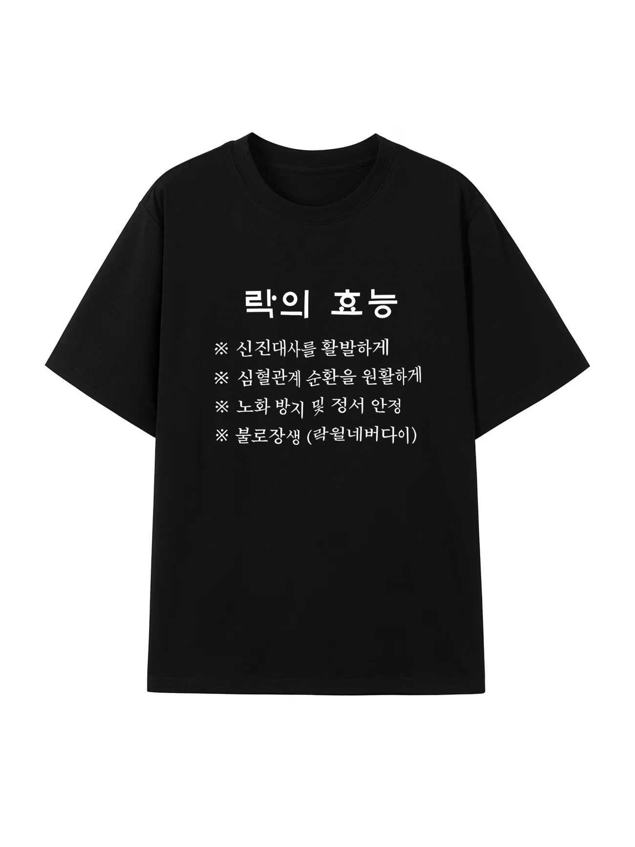 Funny Korean Rock Music Benefits Letter Print Graphic T Shirt Men Women Summer Short Sleeve Casual Kpop Harajuku Unisex Tee Tops