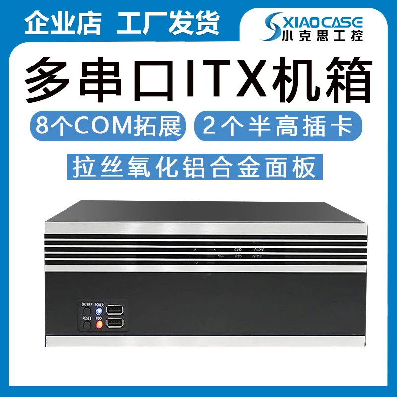 Multiple serial port ITX industrial control small chassis with 2 half height slots Felx embedded industrial control vision