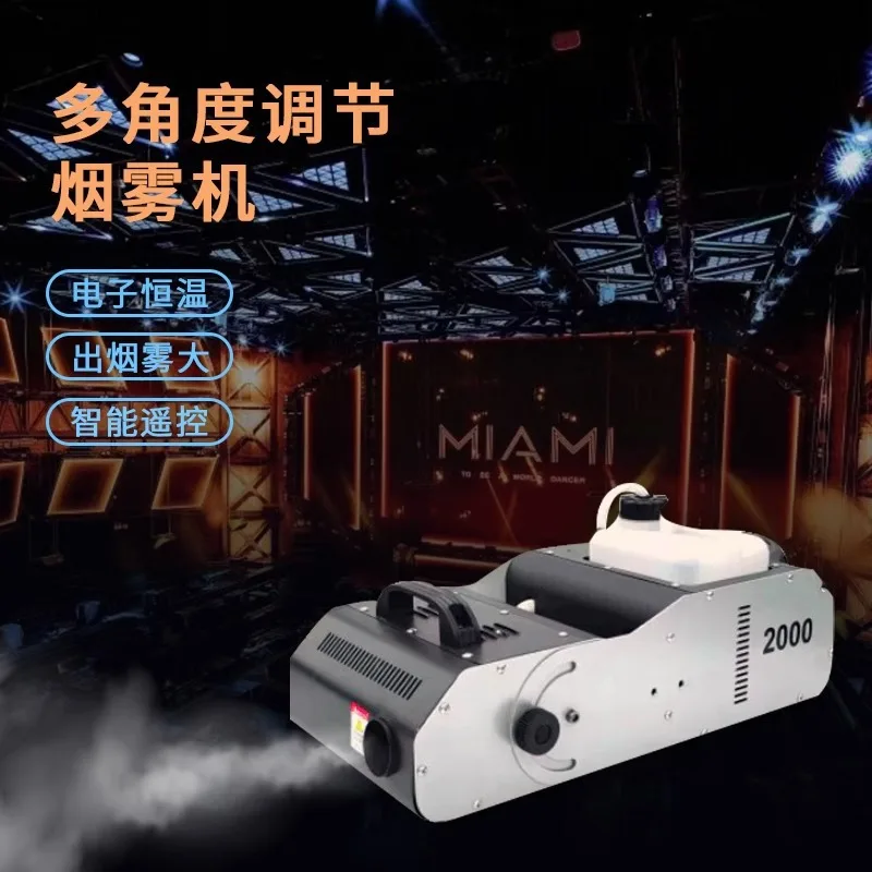 

Дым-машина 2000 Вт с регулируемым углом, электронная, с постоянной температурой, DMX512, дистанционное управление, для баров, сцен, свадеб, газовая колонна