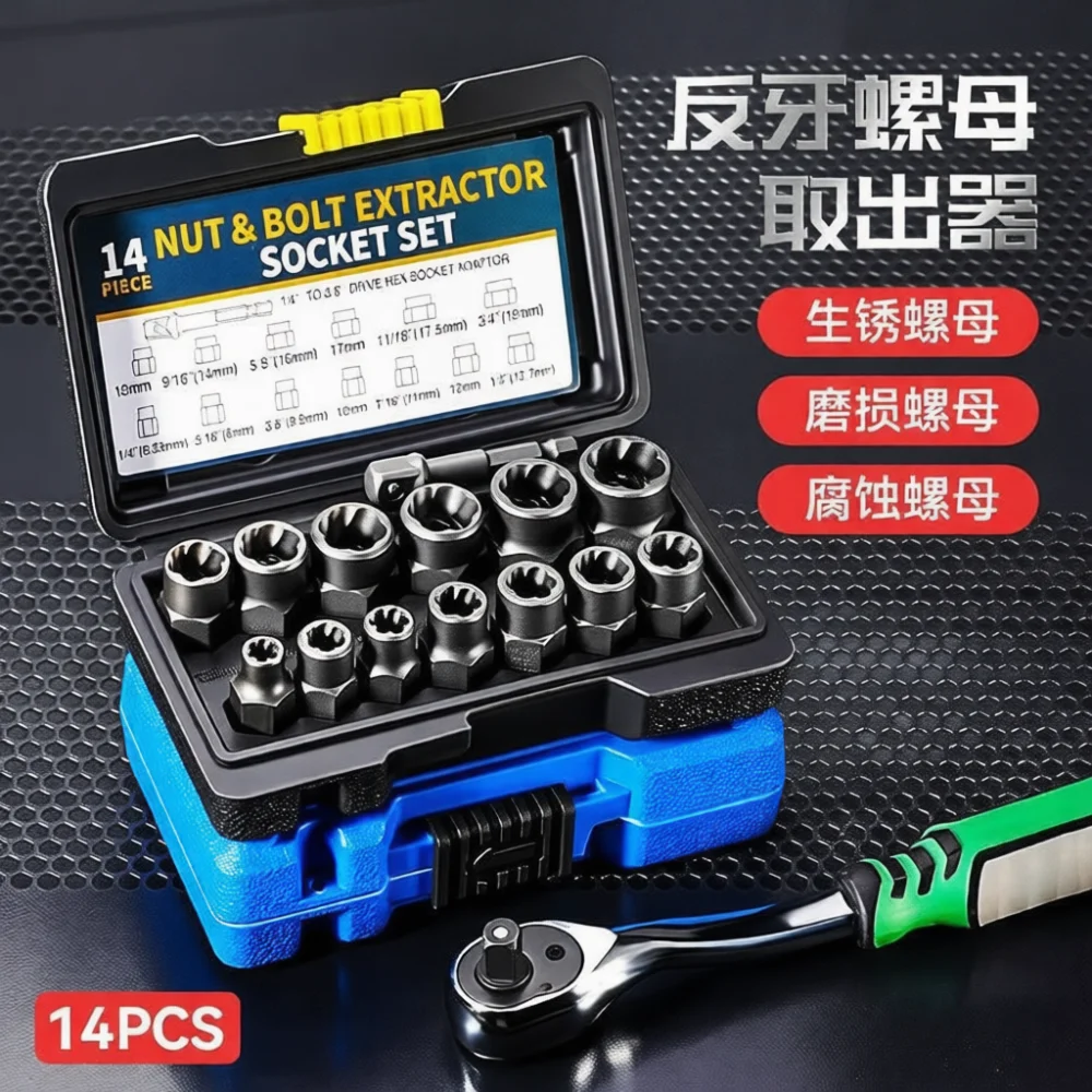 damaged-nut-remover-bolt-extractor-for-yayang-socket-kit-chrome-vanadium-steel-stripped-screw-removal-hand-tool