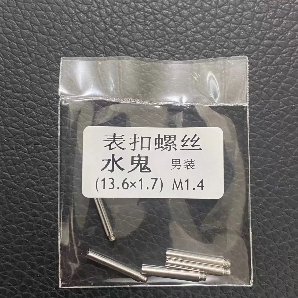 5Pcs 13.6X1.7 M1.4 … - image